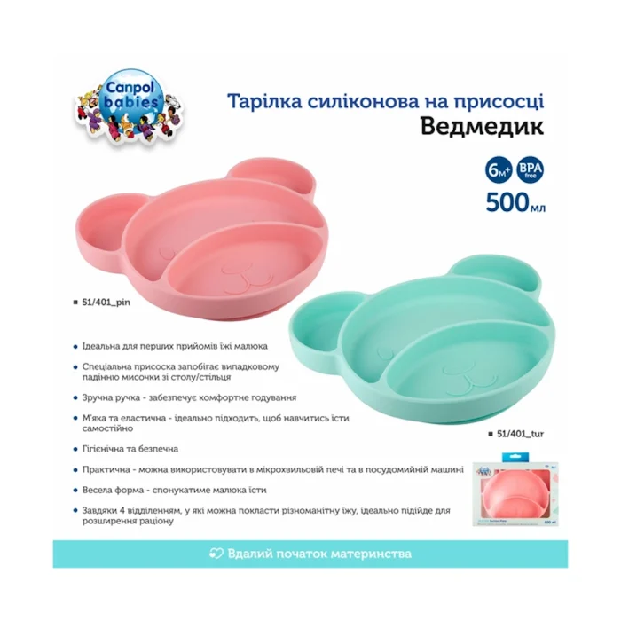 Тарелка силиконовая Мишка — изображение 9