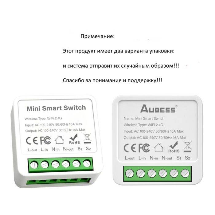 Умное Реле Aubess 16А — изображение 3