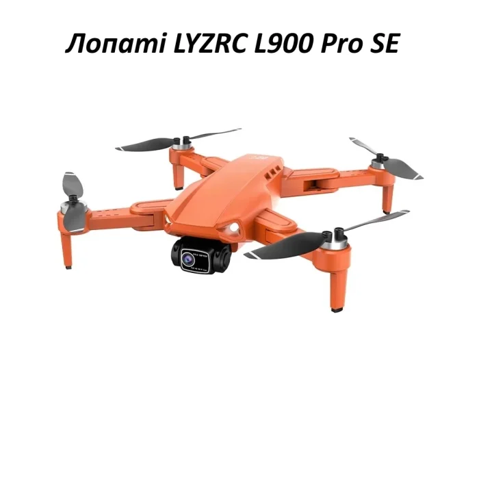Лопасти для дрона L900 Pro SE — изображение 4