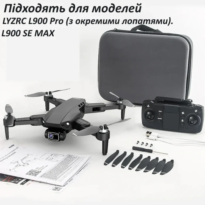 Лопасти для дрона L900 Pro SE — изображение 5