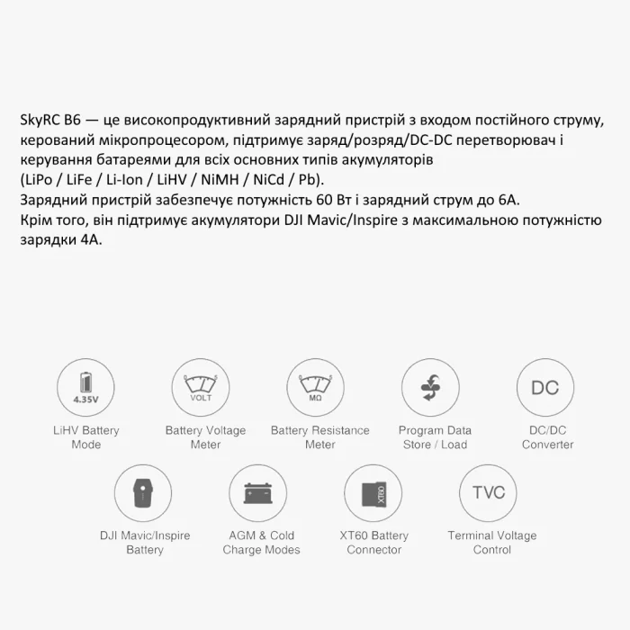 Универсальные Зарядное устройство SkyRC iMAX B6 V2 (Original) — изображение 10