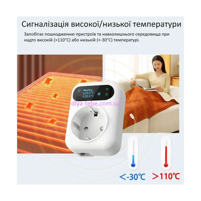 Умная Wi-Fi розетка-термостат EZAIOT TP5 с внешним датчиком — изображение 12