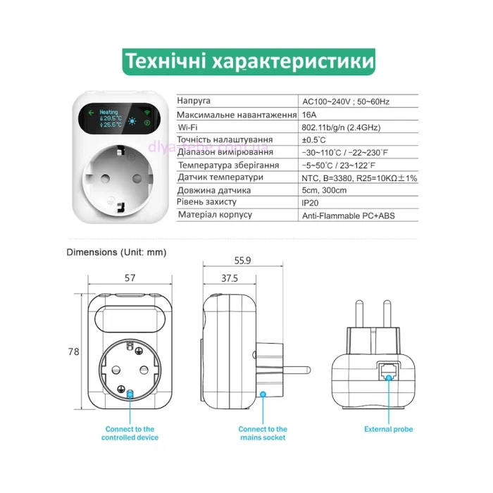 Умная Wi-Fi розетка-термостат EZAIOT TP5 с внешним датчиком — изображение 4