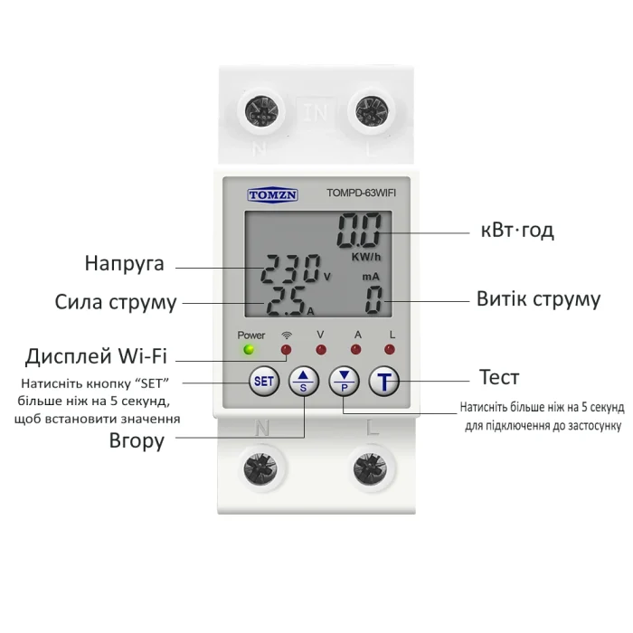 Wi-Fi реле защиты TOMZN TOMPD-63WIFI — изображение 3