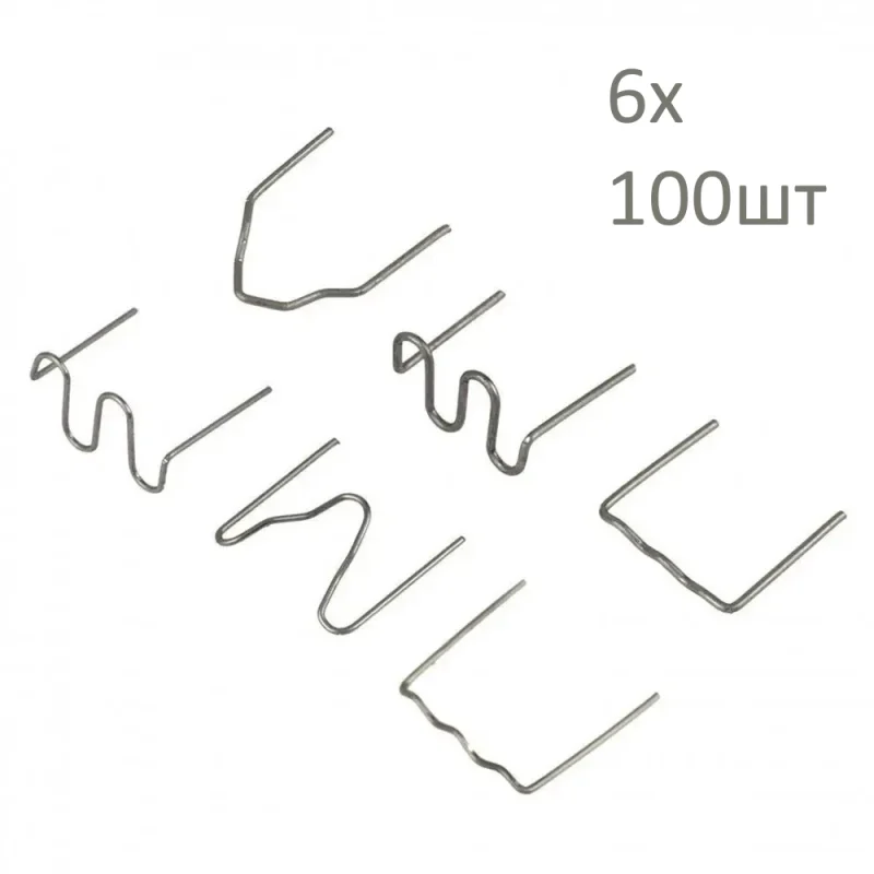 Скобы для горячего степлера 0.6 и 0.8 мм, 6 форм, набор 600 шт