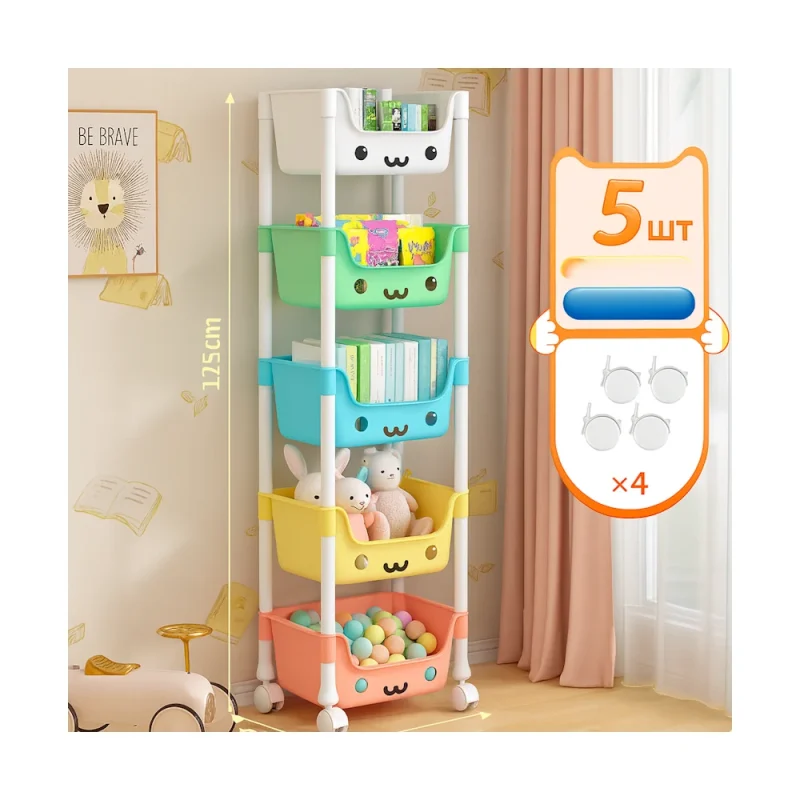 Детский стеллаж-органайзер на колёсах 5 уровней