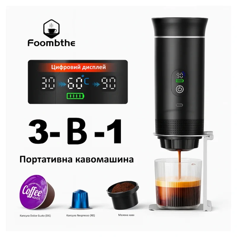 Кофемашина Foombthe KF-JN-02Pro 2.0 с аккумулятором 7500 мА·ч