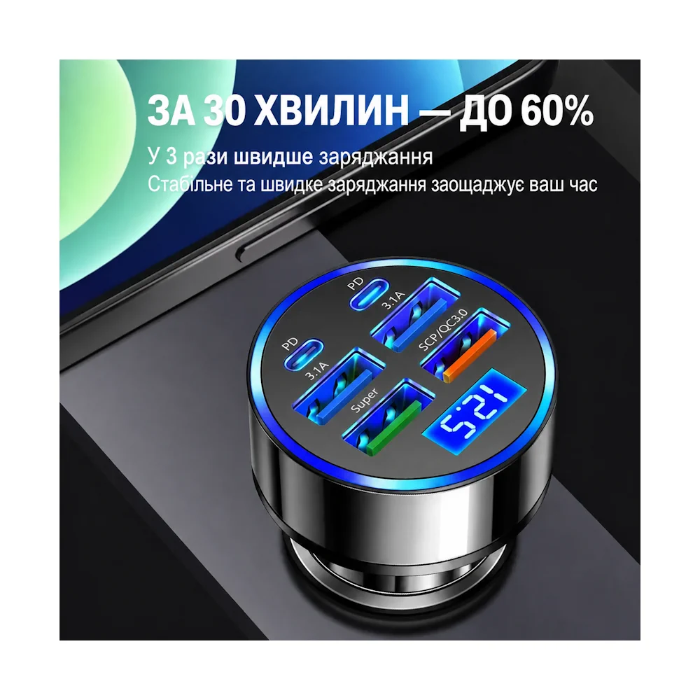Автомобильное зарядное устройство на 6 портов — изображение 3