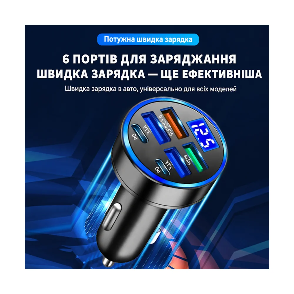 Автомобильное зарядное устройство на 6 портов — изображение 4