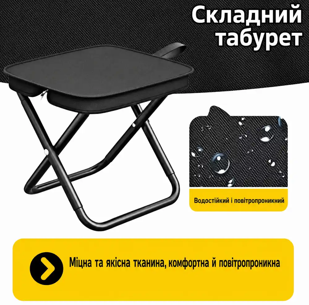 Складной табурет для кемпинга в чехле — изображение 3