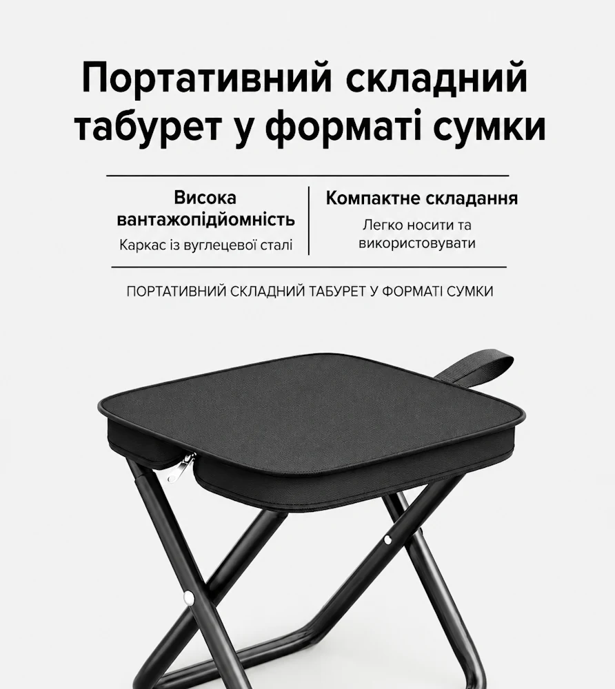 Складной табурет для кемпинга в чехле — изображение 4